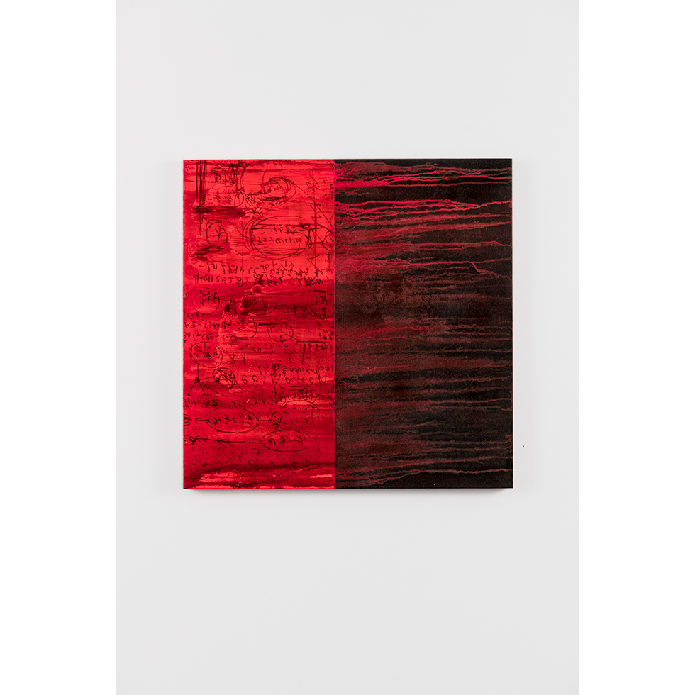 <a href="https://www.ueshima-collection.com/artist-list/21" style="color:inherit">中村馨章</a> / <a href="https://www.ueshima-collection.com/artist-list/21" style="color:inherit">YOSHIAKI NAKAMURA</a>:Pink Sounds-1