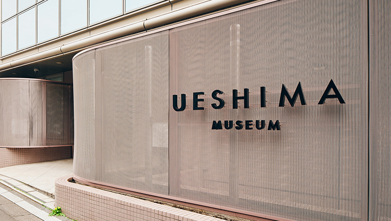 植島美術館　UESHIMA MUSEUM
